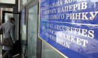 НКЦБФР аннулировала лицензию фондовой биржи «Универсальная»