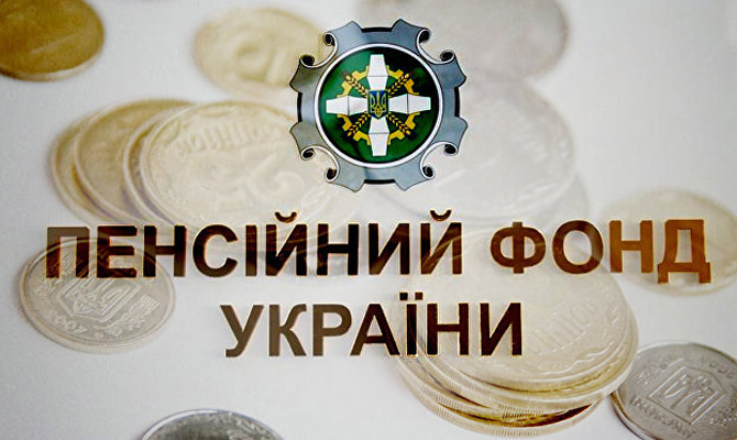 Кабмин назначил нового заместителя главы правления Пенсионного фонда