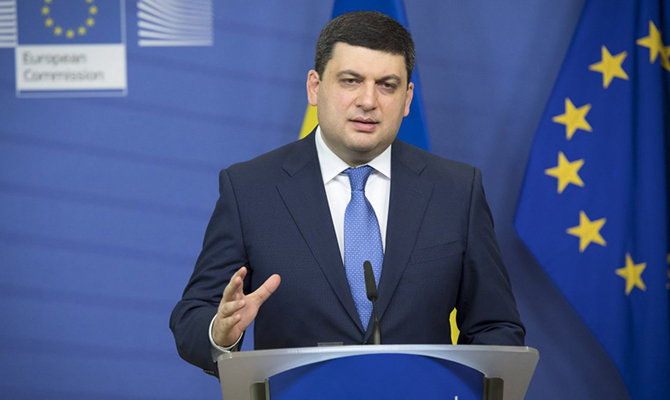 Соглашение об ассоциации Украина-ЕС вступило в силу, - Гройсман