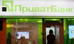 Приватбанк ввел новые ограничения для своих клиентов