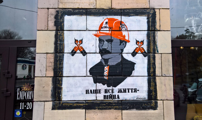 Минкульт пообещал восстановить уничтоженное граффити времен Майдана