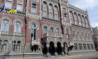 НБУ продал банкам депозитные сертификаты на 6,9 млрд