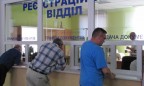 В Украине запустят онлайн-регистрацию автомобилей
