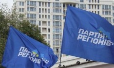 Окружной админсуд открыл дело о запрете Партии регионов