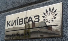 Киев хочет вернуть акции Киевэнерго, Киевгаза и Киевводоканала