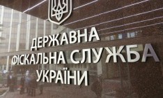 Правительство дополнительно выделило Фискальной службе 400 млн гривен