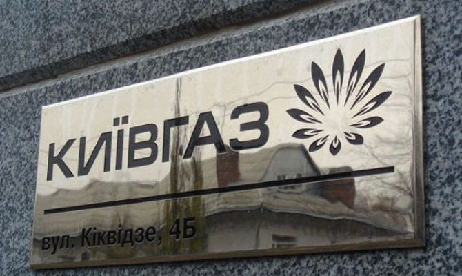 Киев хочет вернуть акции Киевэнерго, Киевгаза и Киевводоканала