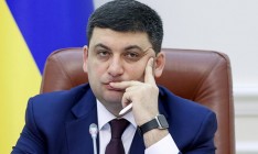 Украина уже более 600 дней живет без российского газа, - Гройсман