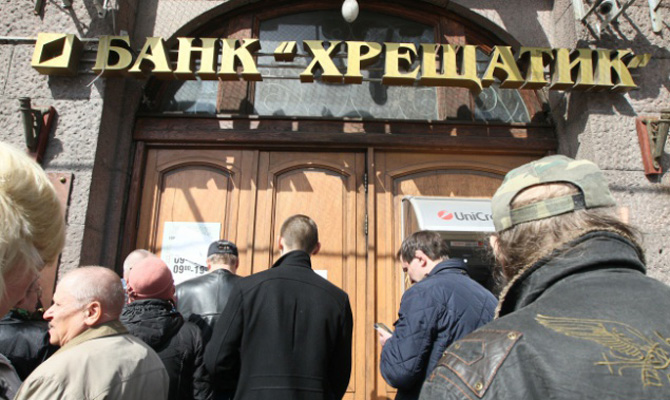 Фонд гарантирования вкладов продаст кредиты банка Хрещатик