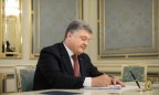 Порошенко подписал закон, освободивший от налогообложения иностранных инвесторов от операций с ОВГЗ