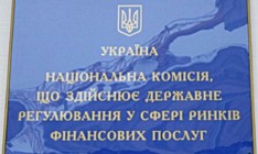 Нацкомфинуслуг зарегистрировала страховую компанию «Дар»