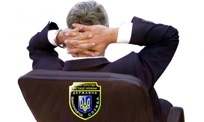 Минюст: в Украине не хватает тысячи госисполнителей
