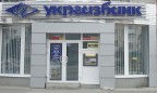 Укргазбанк получит торговое финансирование на $20 млн