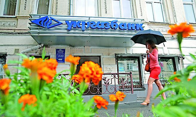 Продажу Укргазбанка отложили еще на несколько лет