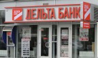 Вкладчикам Дельта-Банка продолжат выплаты