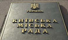 В Киеве создали единый реестр жителей