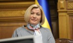 Украина готова выдать боевикам 313 человек в обмен на 88 заложников, - Геращенко