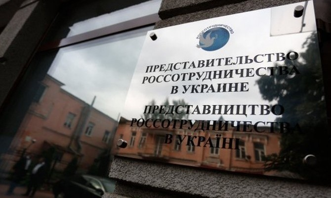 Раде предлагают отменить соглашение, по которому в Украине действуют культурные центры РФ