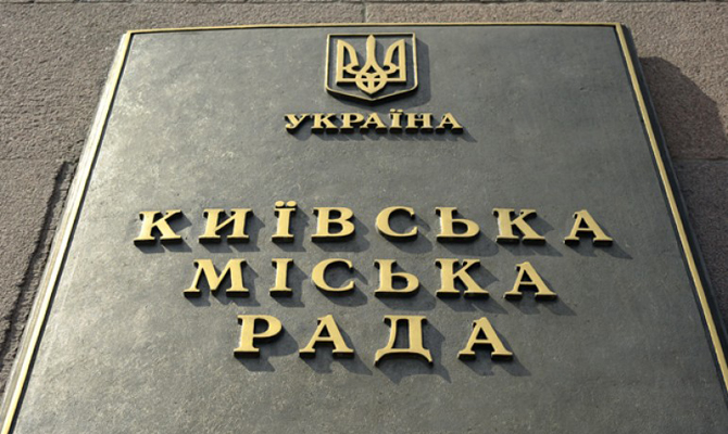 В Киеве создали единый реестр жителей