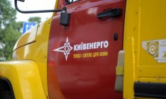 «Киевэнерго» задолжало «Нафтогазу» 2,2 млрд грн