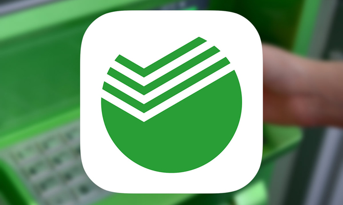 Российский «Сбербанк» уходит из ряда европейских стран