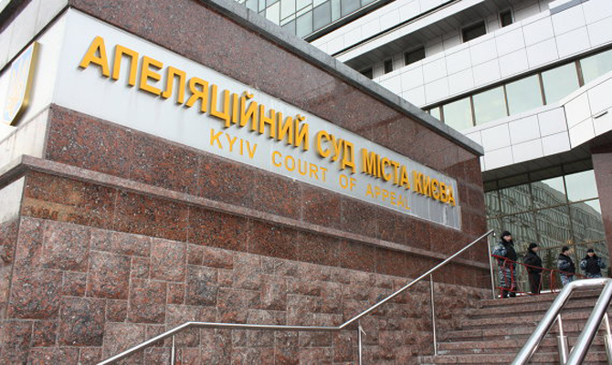 Апелляционный суд оставил в силе арест экс-замглавы «Укрзализныци»