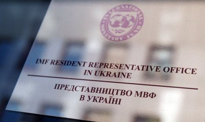 Приезд миссии МВФ в Украину отложили