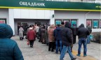 Суд обязал «Ощадбанк» показать миллиардные счета Януковича