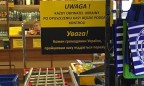 В Польше владелец супермаркета ввел проверку для украинцев на кассе