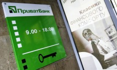 Суд арестовал еще 1300 объектов по делу о хищениях в Приватбанке