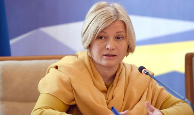 Миротворцы ООН - это не панацея для Донбасса, — Геращенко