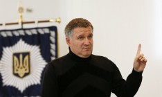 Аваков заявил о задержании бандитской группы