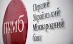 ПУМБ рассчитывает на прибыль до 900 млн грн