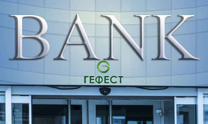 В Украине ликвидировали еще один банк