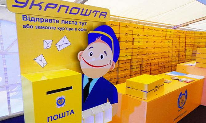 Укрпочта вошла в Европейскую бизнес ассоциацию