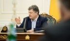 Порошенко ввел в действие тайное решение СНБО