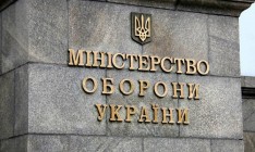 Минобороны попросило увеличить финансирование безопасности складов