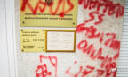 Вандалы осквернили консульство Украины в одном из городов Польши