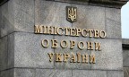 Минобороны попросило увеличить финансирование безопасности складов