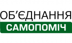 «Самопомич» исключила нардепа Веселову из фракции за голосование по законопроекту о Донбассе