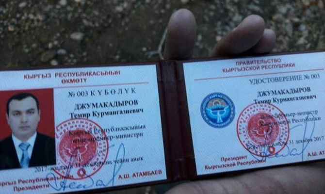 Вице-премьер Киргизии погиб в ДТП