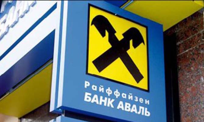 Райффайзен Банк Аваль получил статус уполномоченного банка по хранению запасов наличности НБУ