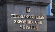 Генштаб ВСУ предлагает запретить пролет БПЛА над военными объектами