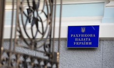 С начала года бюджет не выполнен на 15,6 миллиарда, – Счетная палата