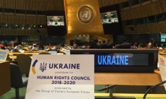 Украина избрана в состав Совета ООН по правам человека на 2018-2020 годы