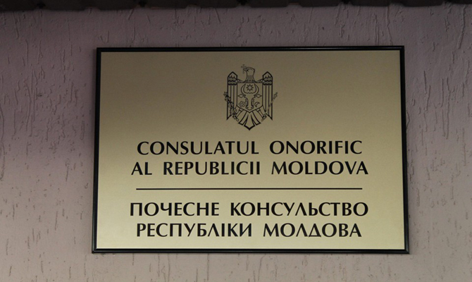 Молдова открыла Почетное консульство в Борисполе