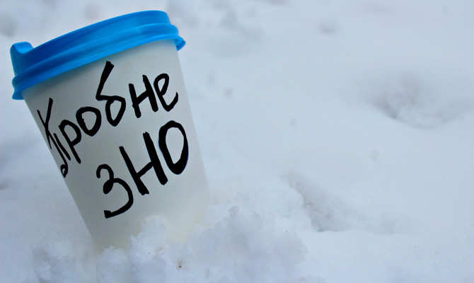 Регистрация на пробное ВНО начнется 9 января