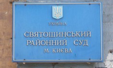 Ущерб от погрома в Святошинском суде оценили в полмиллиона