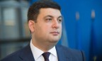 Гройсман запустил высокотехнологический газовый объект «ДТЭК Нефтегаз» в Полтавской области