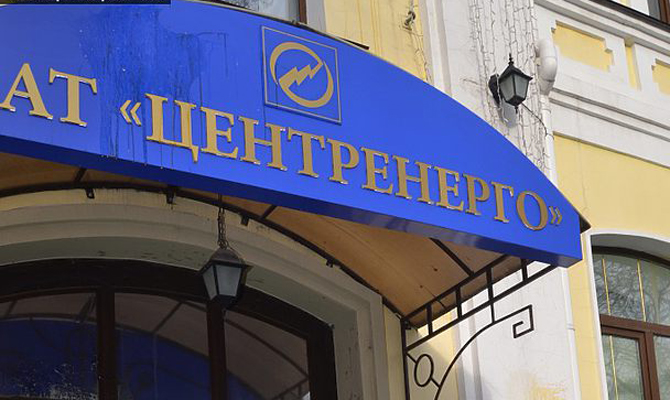 «Центрэнерго» с начала года удвоило чистую прибыль